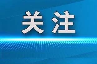 加利亚尼反对意甲减少为18支球队：赛程密集不是因为意甲联赛